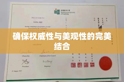 六横确保权威性与美观性的完美结合