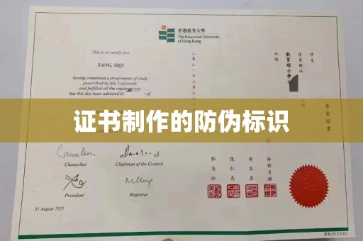 六横证书制作的防伪标识